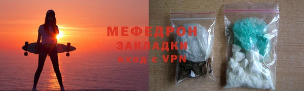 меф Красноперекопск