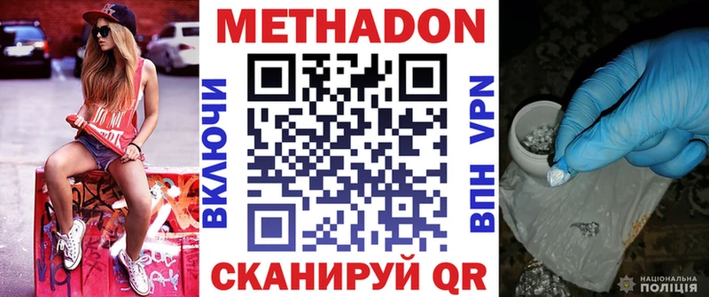 Метадон белоснежный  Тимашёвск 